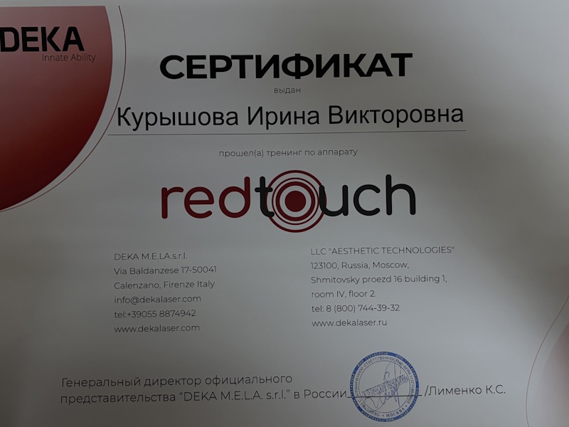 Курышова Ирина Викторовна