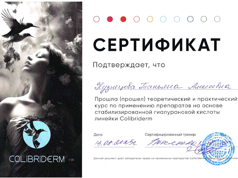 Кузнецова Татьяна Алексеевна