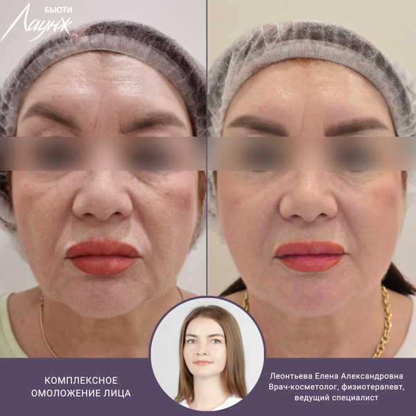 Леонтьева Елена Александровна
