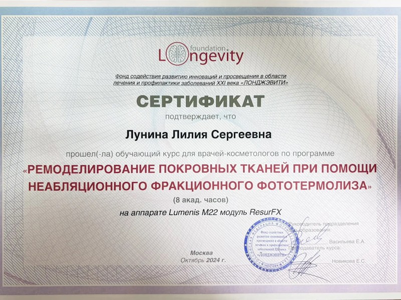 Лунина Лилия Сергеевна