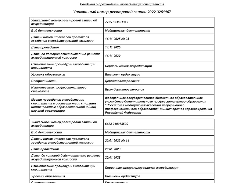 Лунина Лилия Сергеевна
