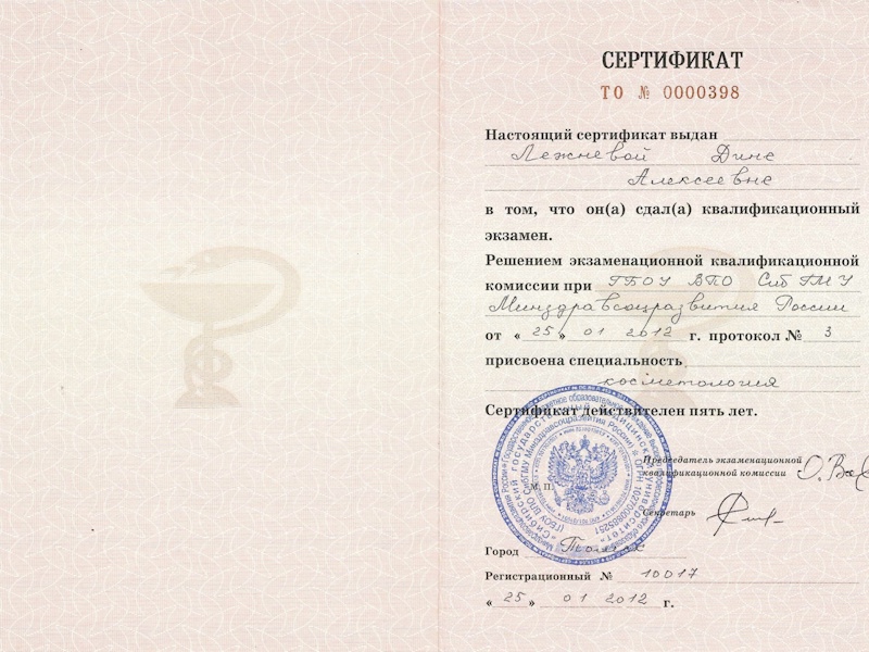 Лежнева Дина Алексеевна