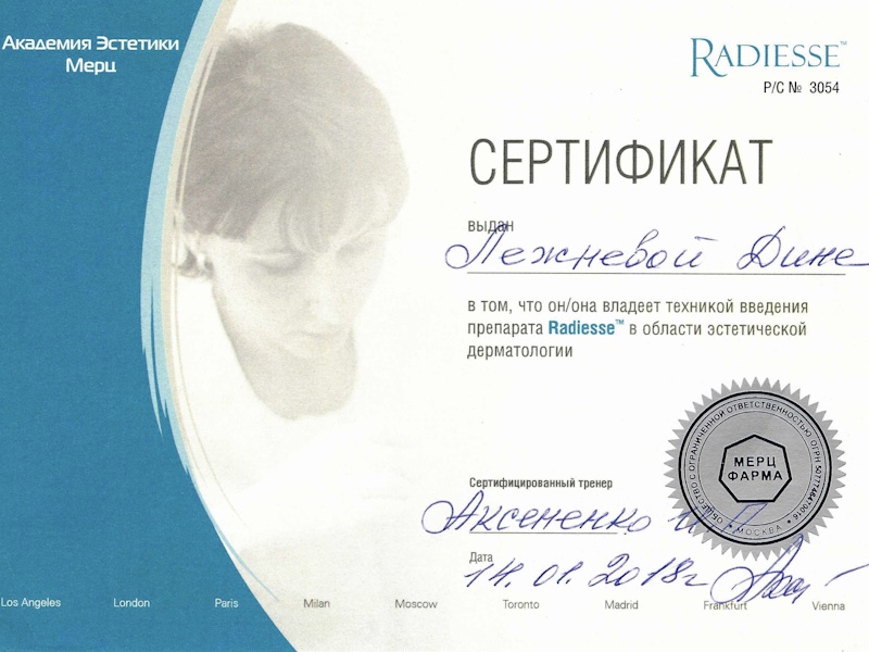 Лежнева Дина Алексеевна