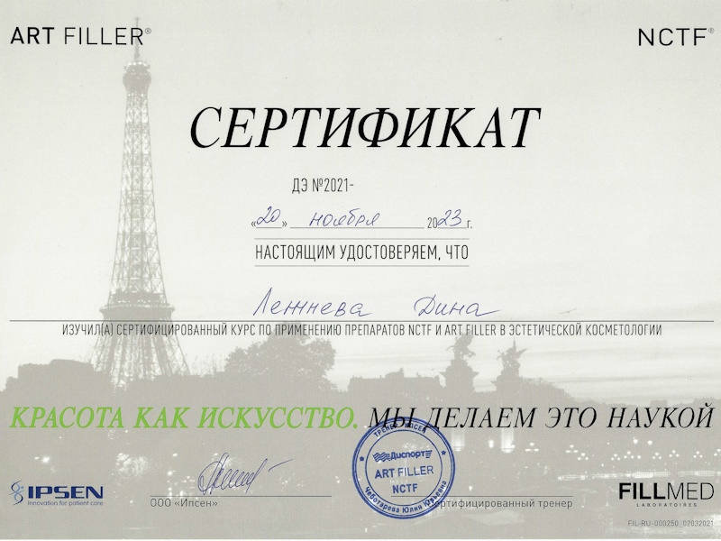 Лежнева Дина Алексеевна