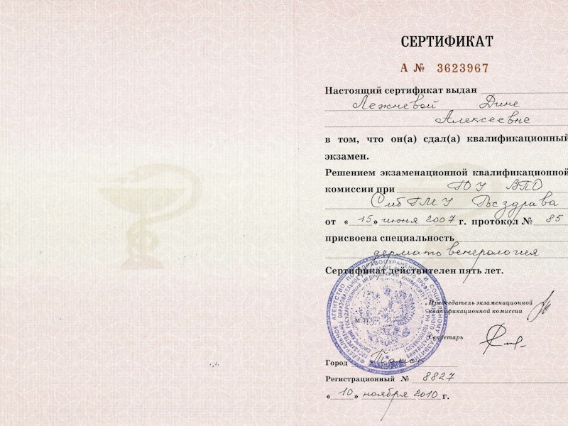 Лежнева Дина Алексеевна