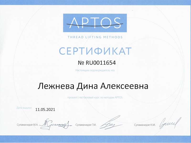 Лежнева Дина Алексеевна