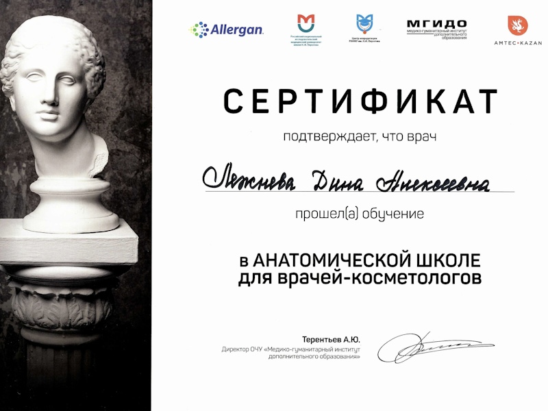 Лежнева Дина Алексеевна