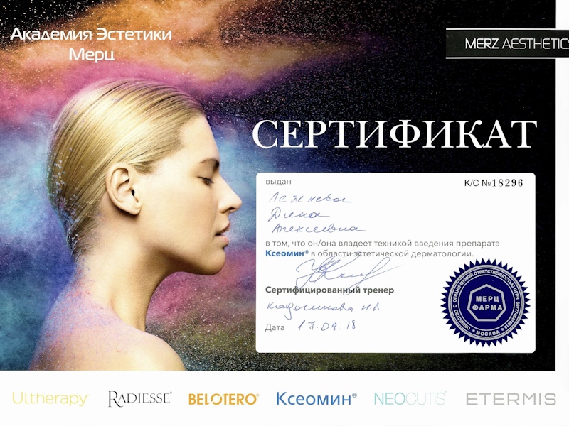 Лежнева Дина Алексеевна