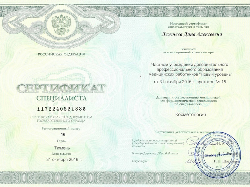 Лежнева Дина Алексеевна