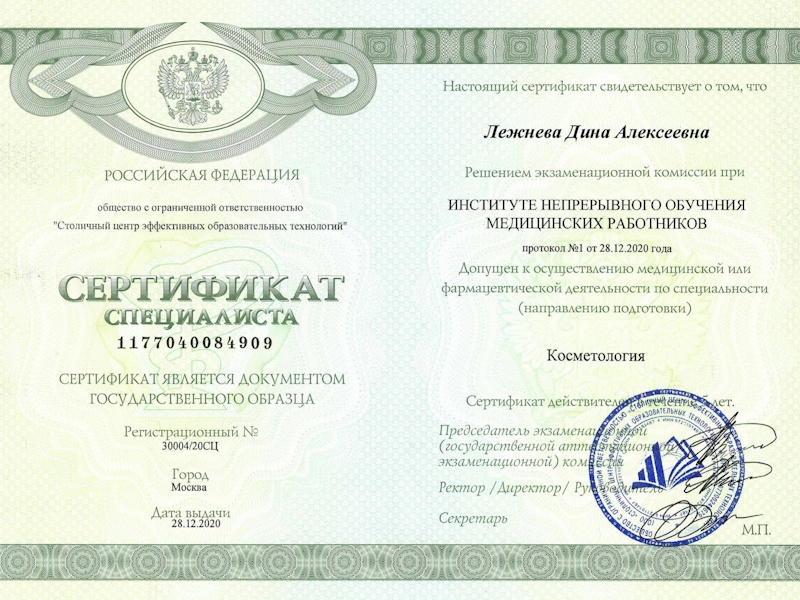 Лежнева Дина Алексеевна