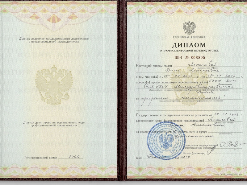 Лежнева Дина Алексеевна