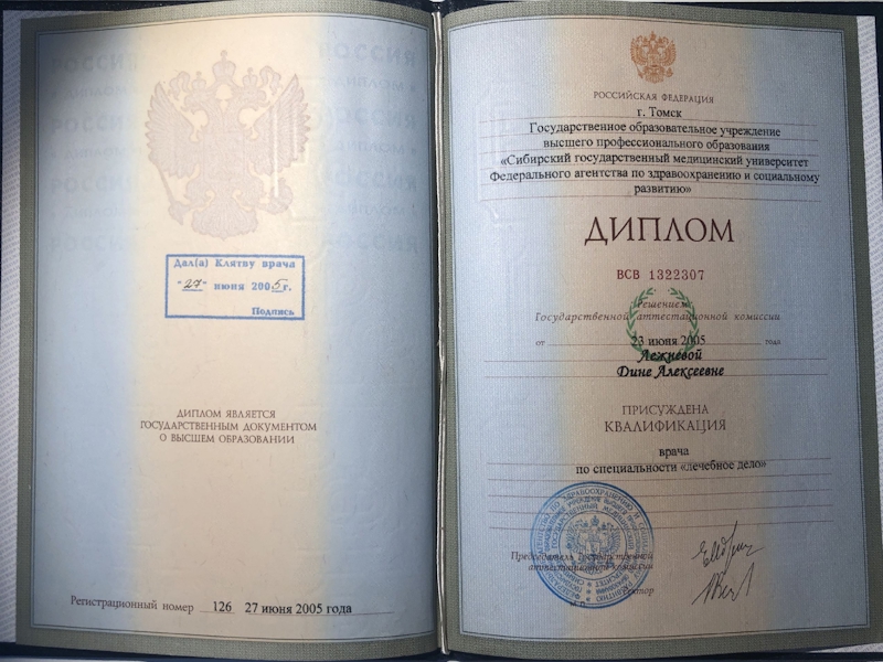 Лежнева Дина Алексеевна