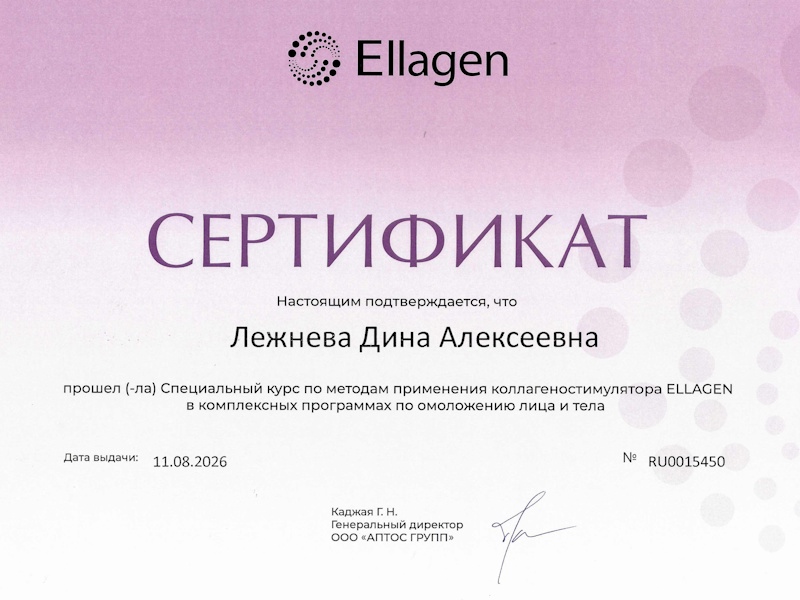 Лежнева Дина Алексеевна