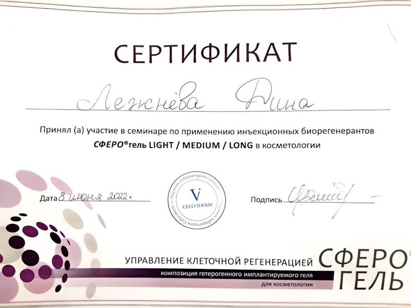 Лежнева Дина Алексеевна