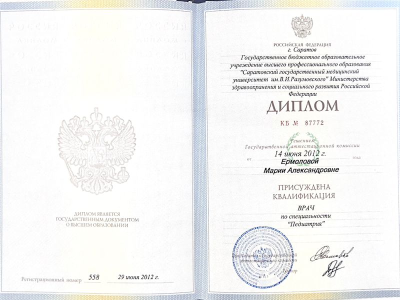 Макарихина Мария Александровна