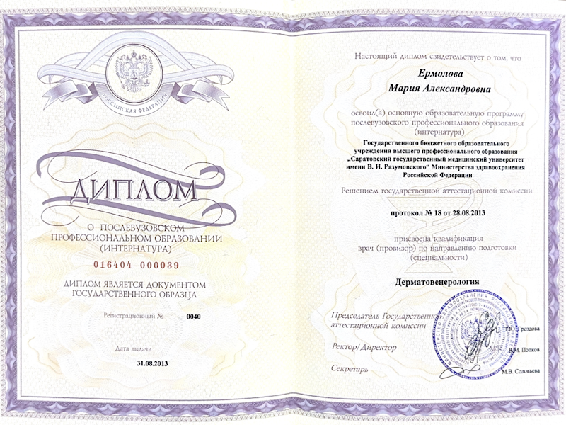 Макарихина Мария Александровна