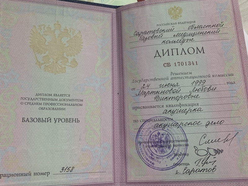 Мартынова Любовь Викторовна