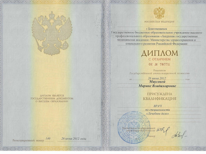 Миусова Марина Владимировна
