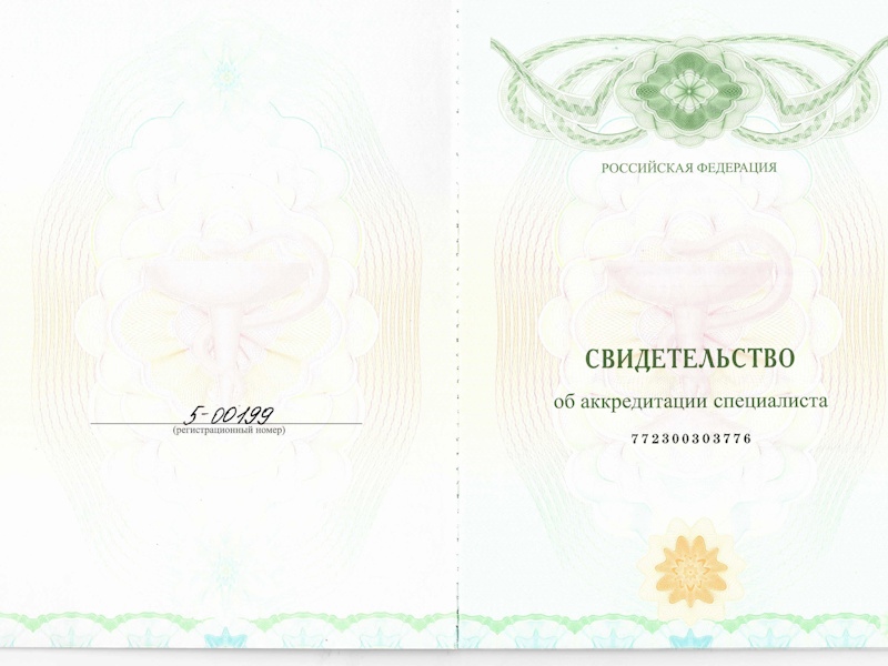 Миусова Марина Владимировна