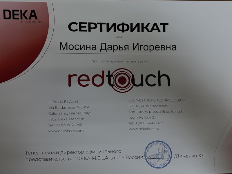 Мосина Дарья Игоревна