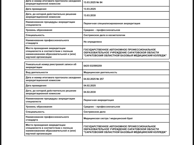Оголенко Нина Алексеевна