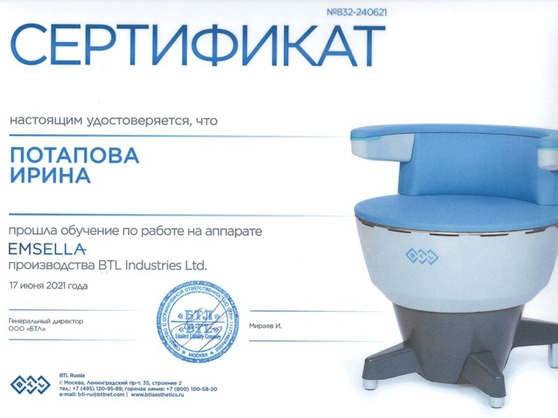 Потапова Ирина Анатольевна