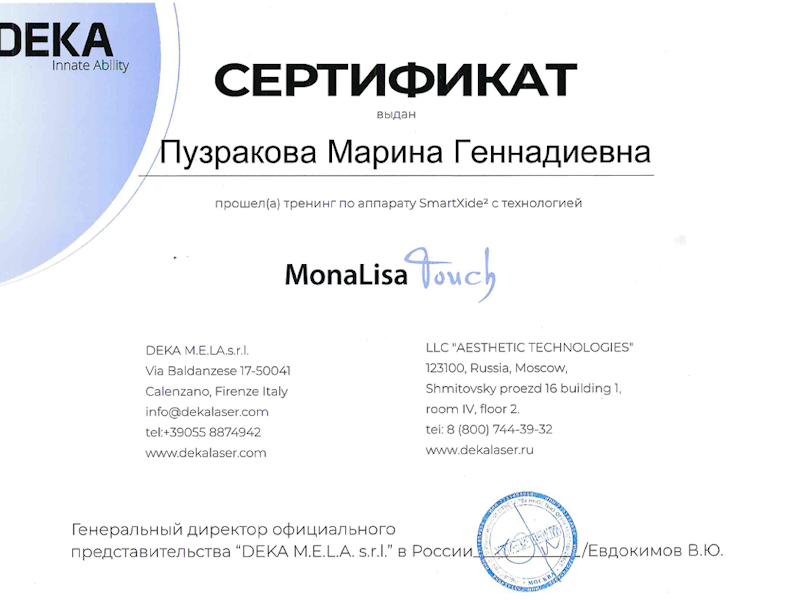 Пузракова Марина Геннадиевна