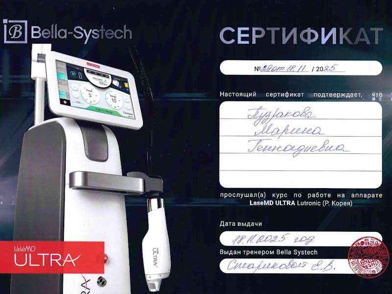 Пузракова Марина Геннадиевна