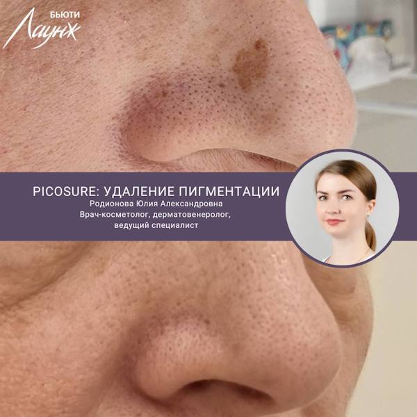 Родионова Юлия Александровна