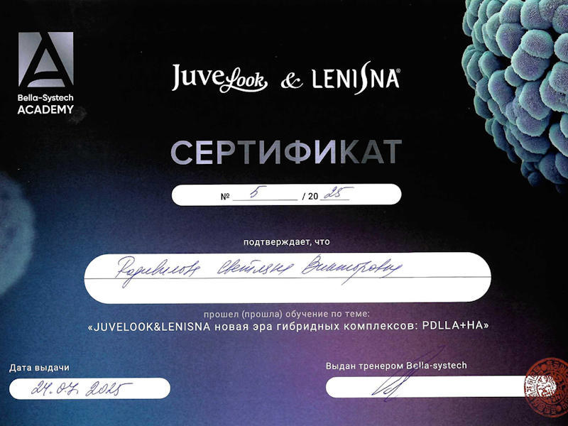 Родивилова Светлана Викторовна