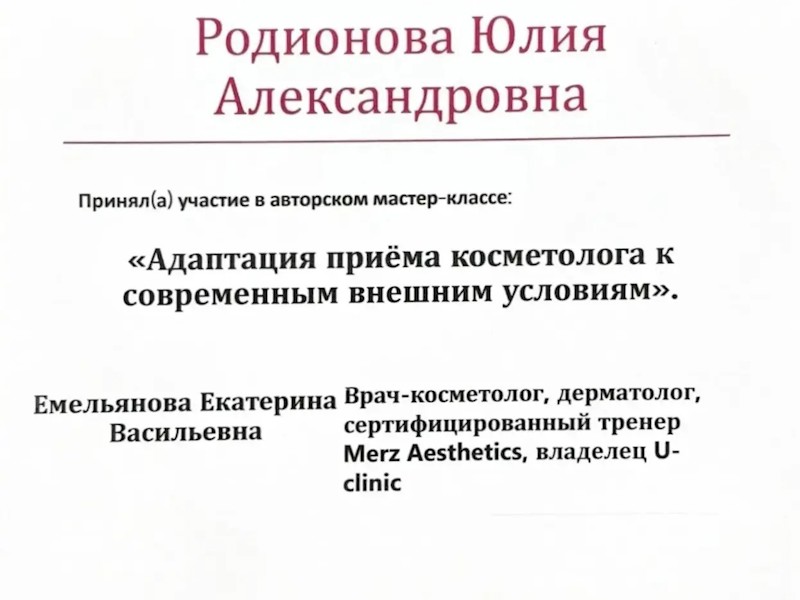 Родионова Юлия Александровна
