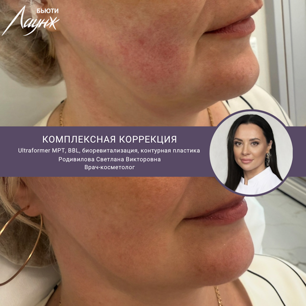 Родивилова Светлана Викторовна