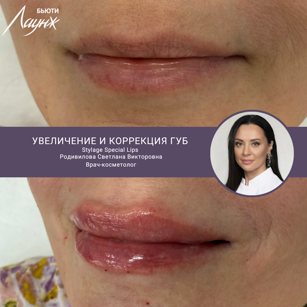Родивилова Светлана Викторовна