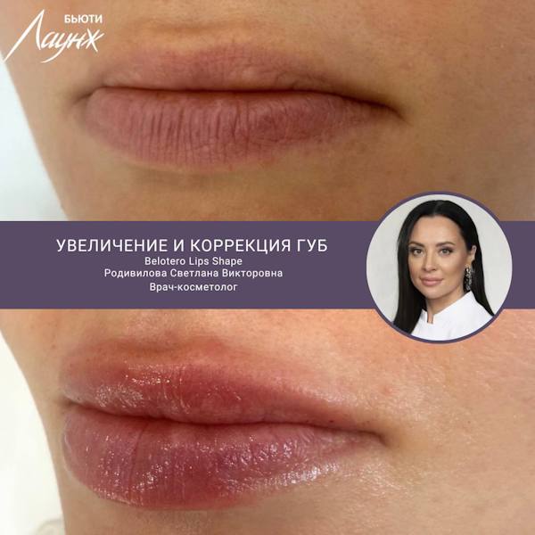 Родивилова Светлана Викторовна