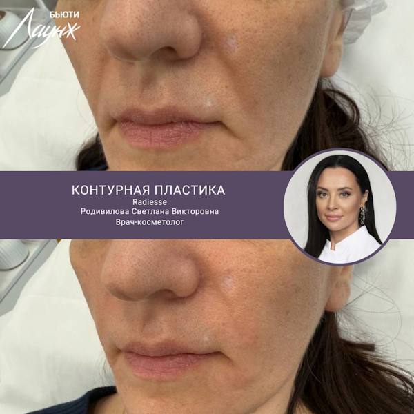 Родивилова Светлана Викторовна