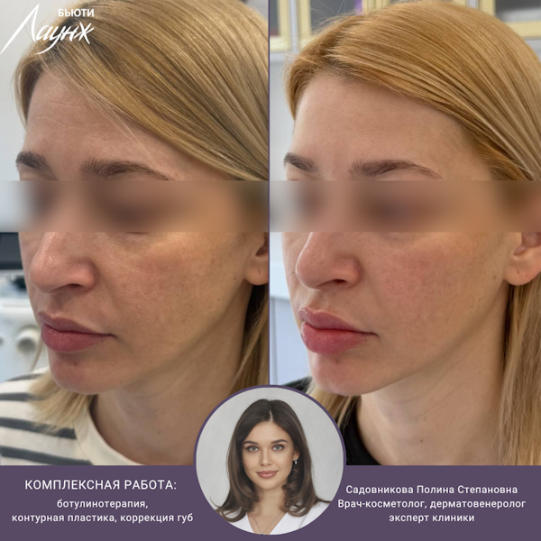 Садовникова Полина Степановна