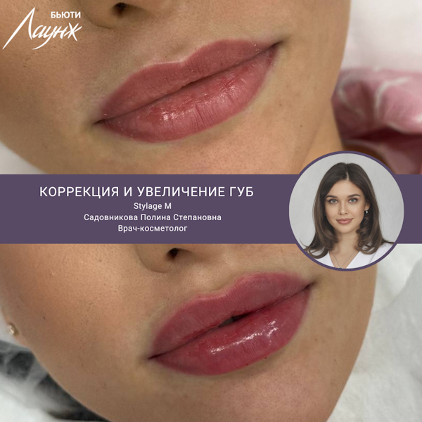 Садовникова Полина Степановна