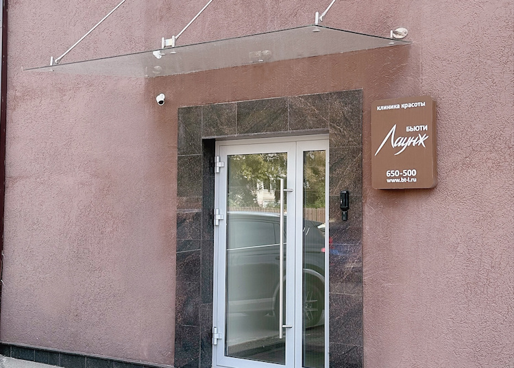 Бьюти Лаунж