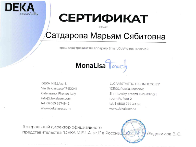 Сатдарова Марьям Сябитовна