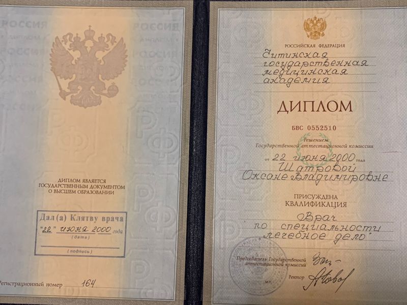 Шатрова Оксана Владимировна