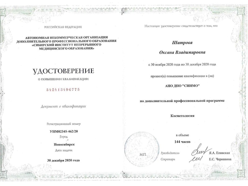 Шатрова Оксана Владимировна