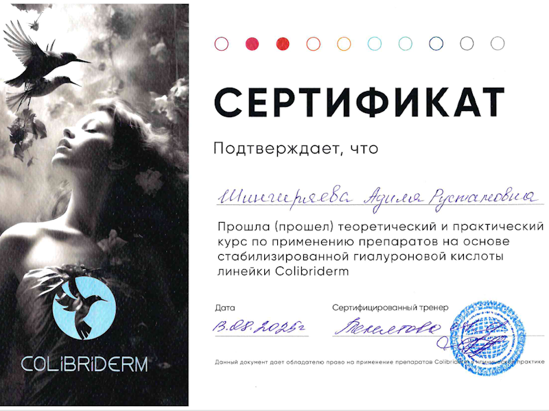 Шингиряева Адиля Рустамовна