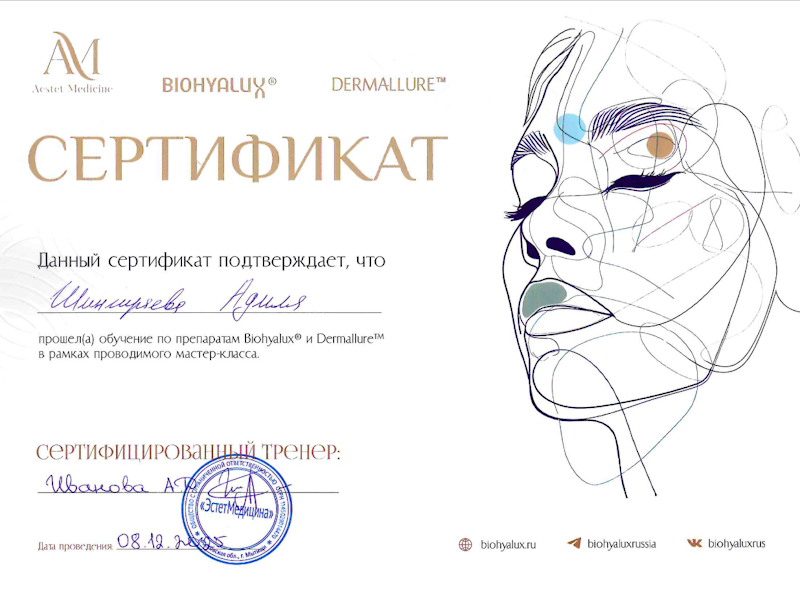 Шингиряева Адиля Рустамовна