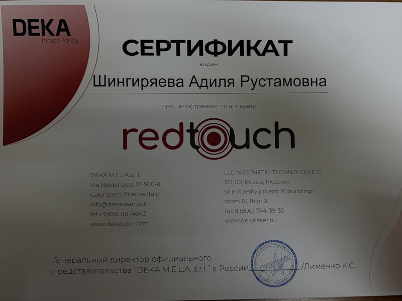 Шингиряева Адиля Рустамовна