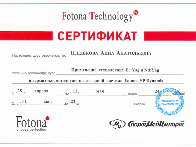 Шоно Анна Анатольевна