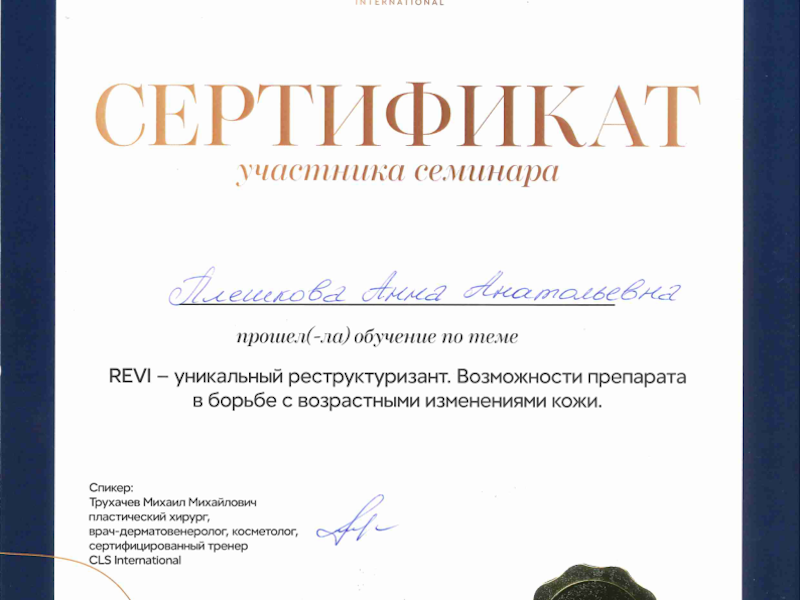 Шоно Анна Анатольевна