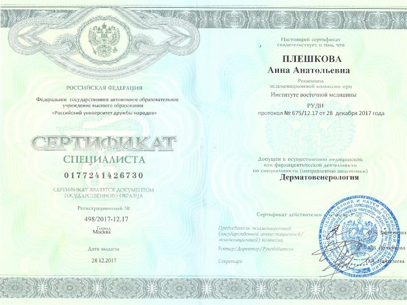 Шоно Анна Анатольевна