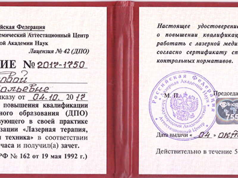 Шоно Анна Анатольевна