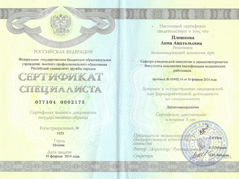 Шоно Анна Анатольевна