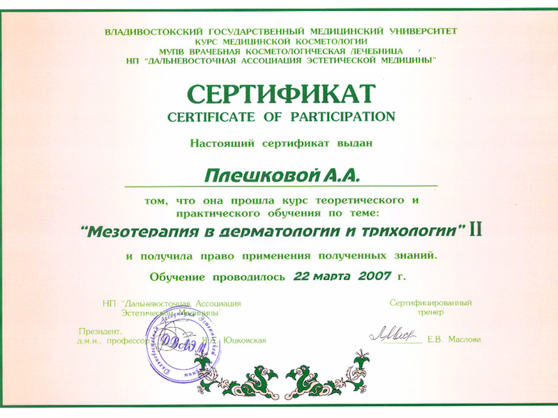 Шоно Анна Анатольевна